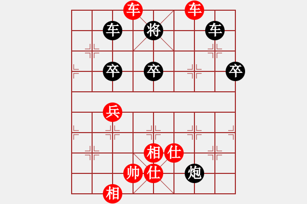 象棋棋譜圖片：愛情大飯店(8段)-勝-煙雨暗千家(7段) - 步數(shù)：80 