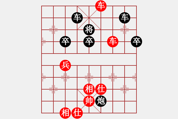 象棋棋譜圖片：愛情大飯店(8段)-勝-煙雨暗千家(7段) - 步數(shù)：90 