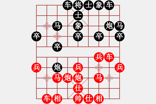 象棋棋譜圖片：純人上華山(8星)-勝-中盤軟手(7星) - 步數(shù)：20 