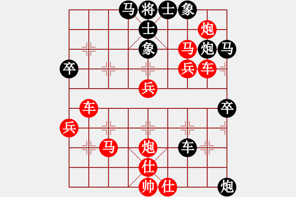 象棋棋譜圖片：純人上華山(8星)-勝-中盤軟手(7星) - 步數(shù)：50 