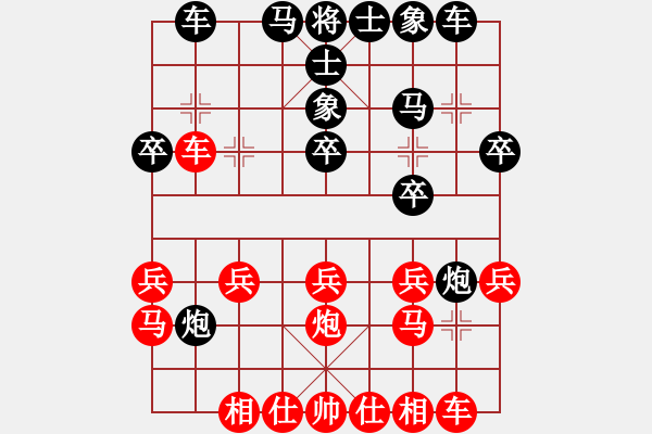 象棋棋譜圖片：楚漢棋兵(1段)-勝-弱點(diǎn)(4段) - 步數(shù)：20 