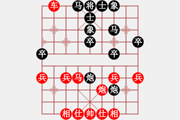 象棋棋譜圖片：楚漢棋兵(1段)-勝-弱點(diǎn)(4段) - 步數(shù)：30 