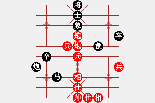 象棋棋譜圖片：聚義華山(9段)-勝-棄公妙手(月將) - 步數(shù)：70 