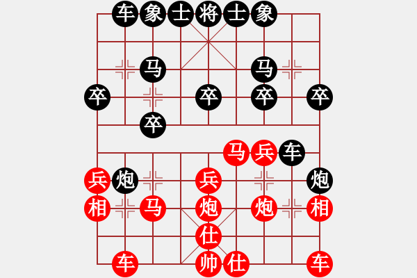 象棋棋譜圖片：阿牛[461441669] -VS- 榮幸[136826543] - 步數(shù)：20 