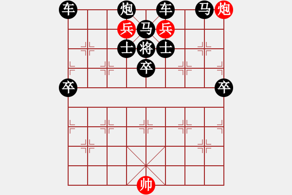 象棋棋譜圖片：那飛刀，彎彎扭扭地飛射過來，卻怎么也避不開！ - 步數(shù)：0 