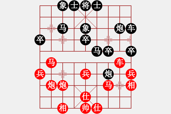 象棋棋譜圖片：過宮炮對黑7路卒右中炮（紅勝） - 步數(shù)：30 