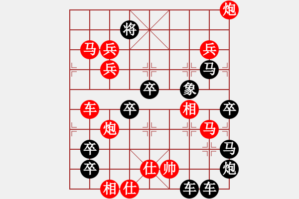 象棋棋譜圖片：【圖形】筆走龍蛇44云龍錦鱗35-25（時(shí)鑫 試擬） - 步數(shù)：10 