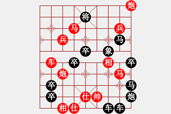 象棋棋譜圖片：【圖形】筆走龍蛇44云龍錦鱗35-25（時(shí)鑫 試擬） - 步數(shù)：20 