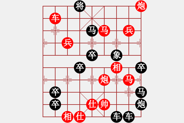 象棋棋譜圖片：【圖形】筆走龍蛇44云龍錦鱗35-25（時(shí)鑫 試擬） - 步數(shù)：40 