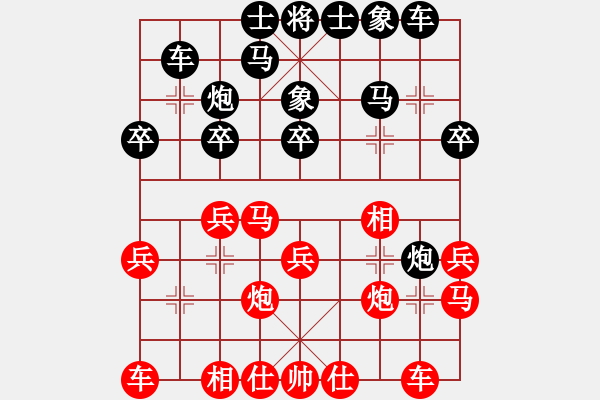 象棋棋譜圖片：山東省棋牌運(yùn)動(dòng)管理中心 黃蕾蕾 和 中國(guó)棋院杭州分院 邵如凌冰 - 步數(shù)：20 