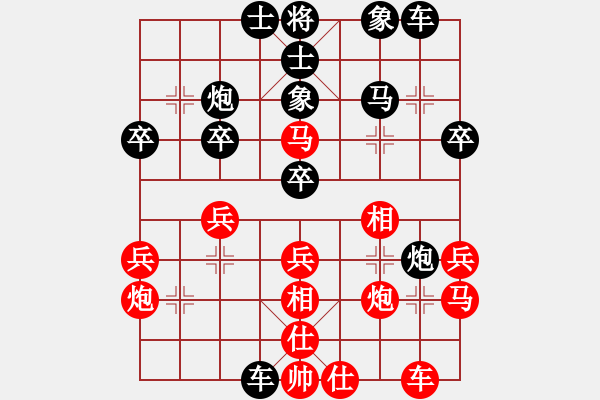 象棋棋譜圖片：山東省棋牌運(yùn)動(dòng)管理中心 黃蕾蕾 和 中國(guó)棋院杭州分院 邵如凌冰 - 步數(shù)：30 