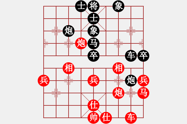 象棋棋譜圖片：山東省棋牌運(yùn)動(dòng)管理中心 黃蕾蕾 和 中國(guó)棋院杭州分院 邵如凌冰 - 步數(shù)：40 