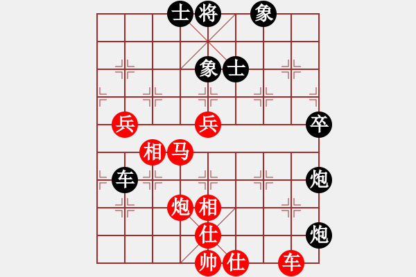 象棋棋譜圖片：山東省棋牌運(yùn)動(dòng)管理中心 黃蕾蕾 和 中國(guó)棋院杭州分院 邵如凌冰 - 步數(shù)：70 