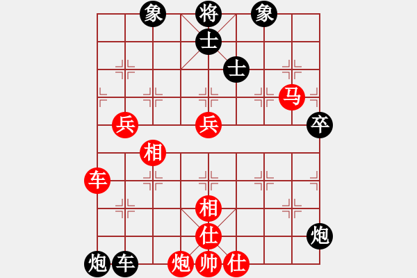 象棋棋譜圖片：山東省棋牌運(yùn)動(dòng)管理中心 黃蕾蕾 和 中國(guó)棋院杭州分院 邵如凌冰 - 步數(shù)：80 