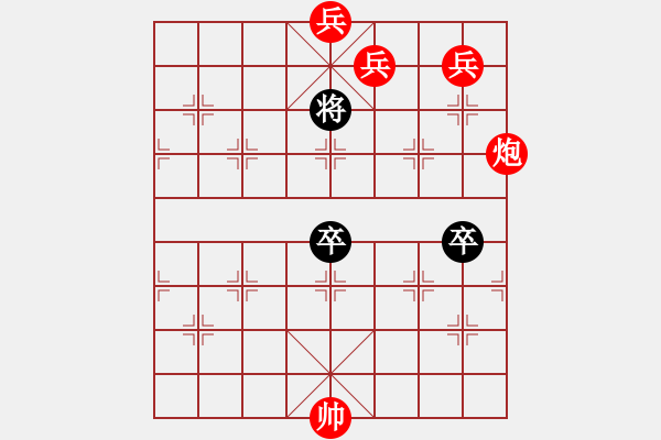 象棋棋譜圖片：1 - 步數(shù)：10 