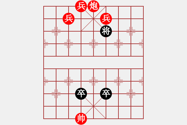 象棋棋譜圖片：1 - 步數(shù)：30 