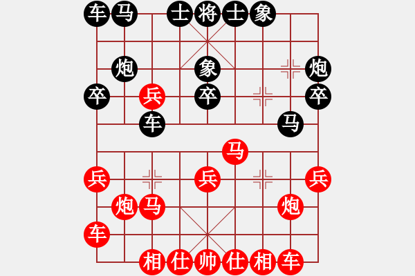 象棋棋譜圖片：許銀川 先勝 王建峰 - 步數(shù)：20 