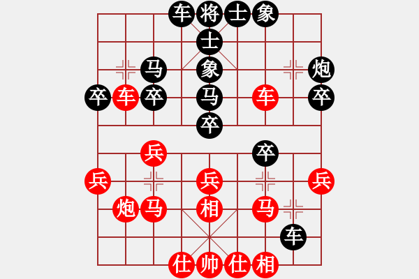 象棋棋譜圖片：陶都棋士(人王)-負(fù)-中象道場下(9段) - 步數(shù)：30 