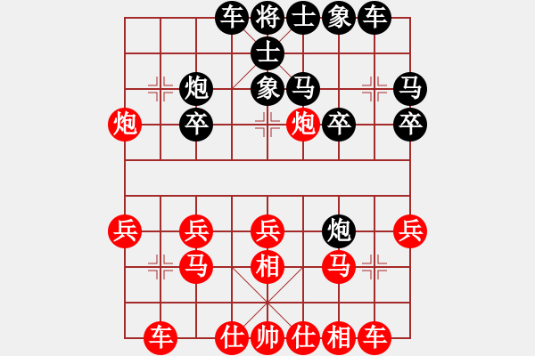 象棋棋譜圖片：葬心紅負zbl58〖中炮局〗 - 步數(shù)：20 