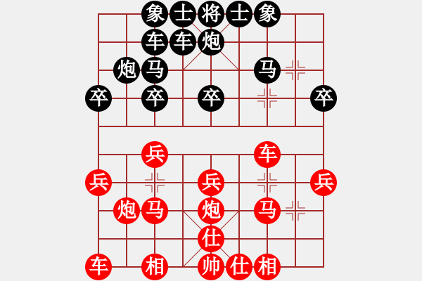 象棋棋譜圖片：順棋自然[724459661] -VS- 受虎[2437664297] - 步數(shù)：20 