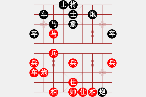 象棋棋譜圖片：順棋自然[724459661] -VS- 受虎[2437664297] - 步數(shù)：40 