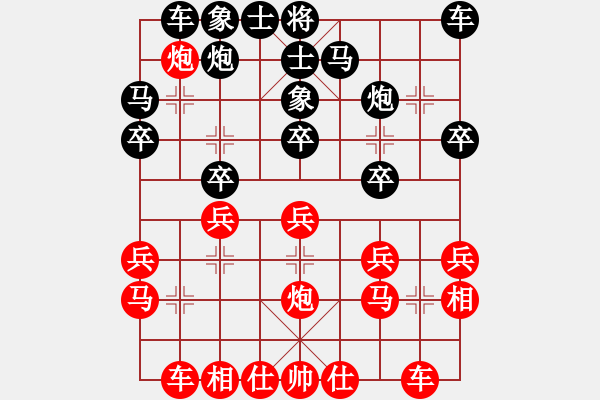 象棋棋譜圖片：第六輪（1臺）候文博 先和 黃仕清 - 步數(shù)：20 