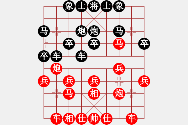 象棋棋譜圖片：湖南衡山曾吳奈VS湖南群-江虎(2014-4-12) - 步數(shù)：20 