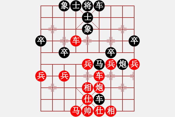 象棋棋譜圖片：花開的聲音[紅] -VS- 行者必達(dá)[黑]shu - 步數(shù)：40 