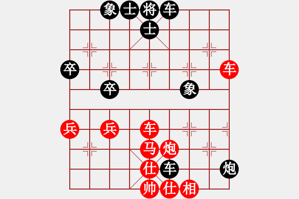 象棋棋譜圖片：花開的聲音[紅] -VS- 行者必達(dá)[黑]shu - 步數(shù)：50 