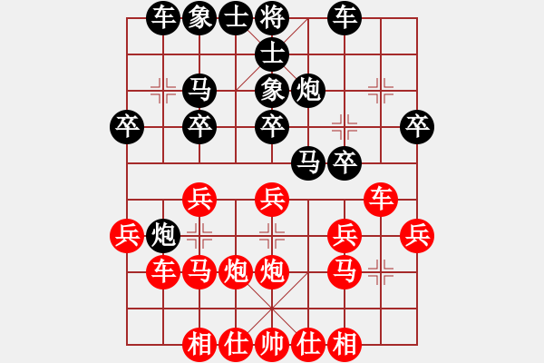 象棋棋譜圖片：小陳[424925812] -VS- 南方的狼[861847885] - 步數(shù)：20 