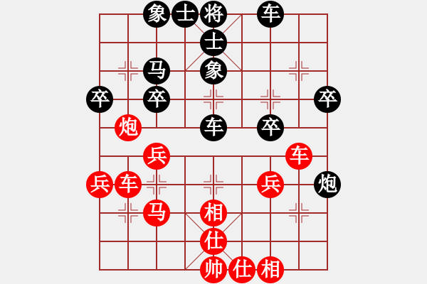 象棋棋譜圖片：小陳[424925812] -VS- 南方的狼[861847885] - 步數(shù)：40 