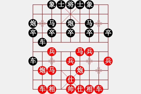 象棋棋譜圖片：上山逮老虎(9星)-和-上帝之劍(北斗) - 步數(shù)：20 