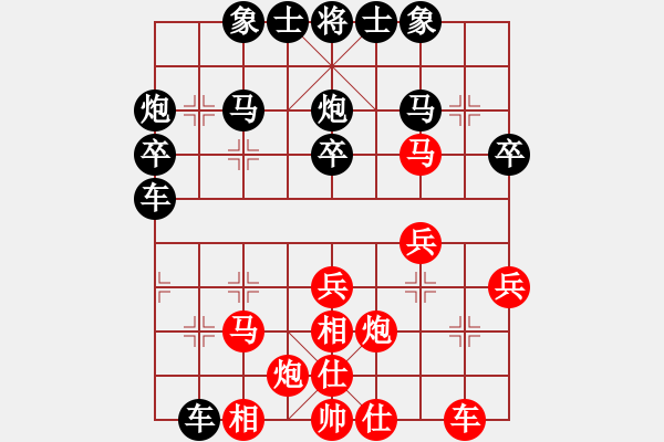 象棋棋譜圖片：上山逮老虎(9星)-和-上帝之劍(北斗) - 步數(shù)：30 