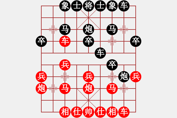 象棋棋譜圖片：中炮對(duì)后補(bǔ)列炮黑車巡河平6路黑棄馬紅棄炮（和棋） - 步數(shù)：20 