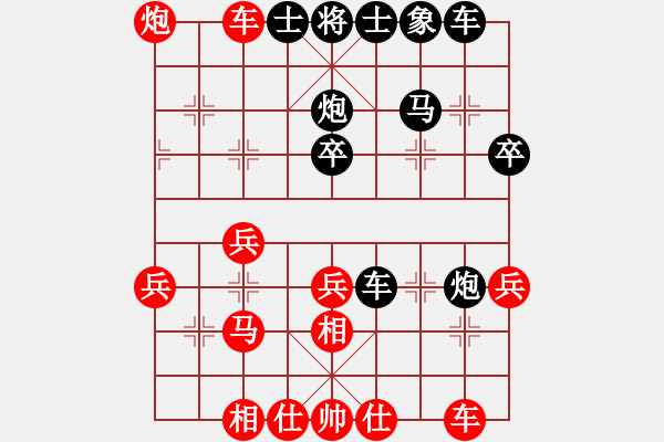 象棋棋譜圖片：中炮對(duì)后補(bǔ)列炮黑車巡河平6路黑棄馬紅棄炮（和棋） - 步數(shù)：30 