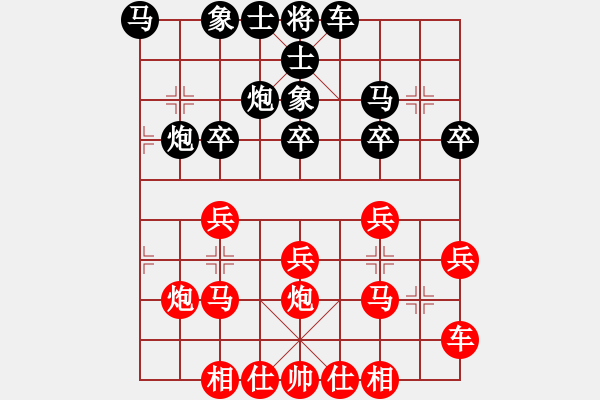 象棋棋譜圖片：4族精英4號[紅] -VS- (_灬訫╬綪[黑] - 步數(shù)：20 