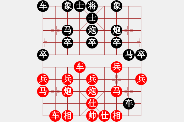 象棋棋譜圖片：橫才俊儒[292832991] -VS- He guo qi[2317984874] - 步數(shù)：20 