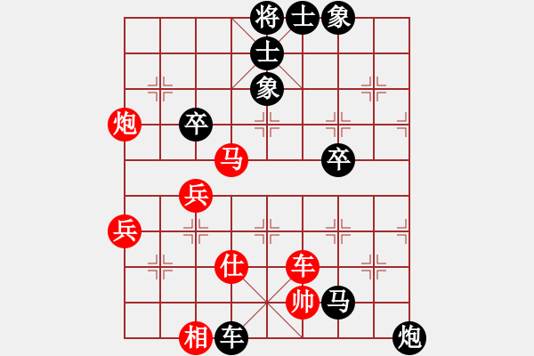 象棋棋譜圖片：唐思楠 先負(fù) 陳幸琳 - 步數(shù)：80 