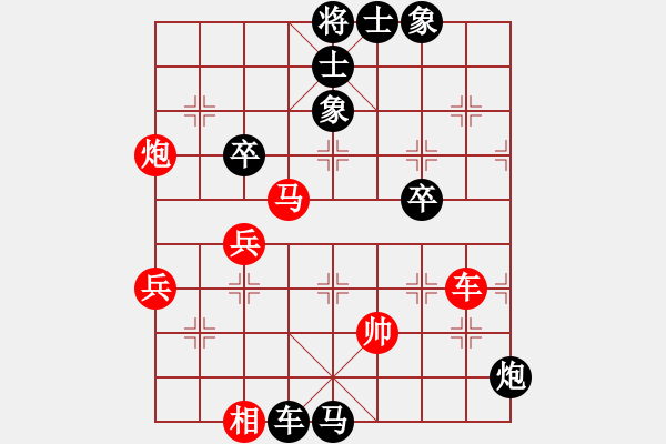 象棋棋譜圖片：唐思楠 先負(fù) 陳幸琳 - 步數(shù)：88 