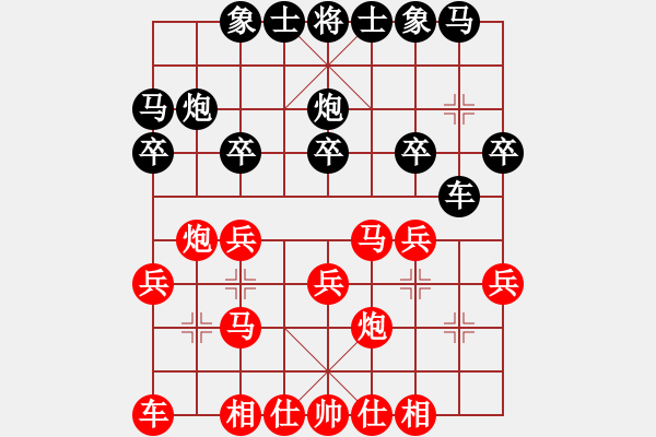 象棋棋譜圖片：沒改了[250830002] -VS- 啟明星[1589363833] - 步數(shù)：20 