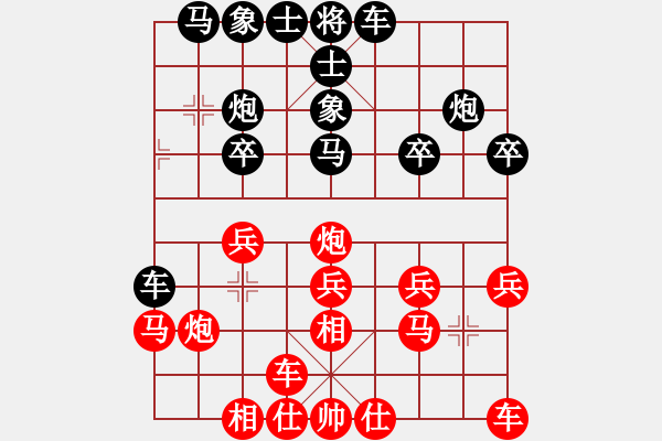 象棋棋譜圖片：碧波戰(zhàn)神(電神)-和-戰(zhàn)神十三(4弦) - 步數(shù)：20 