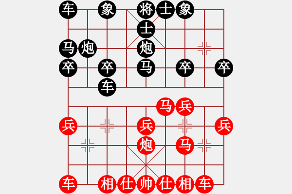 象棋棋譜圖片：騎白馬的青蛙[452406971] -VS- 吃狼的羊[1052834787] - 步數(shù)：20 