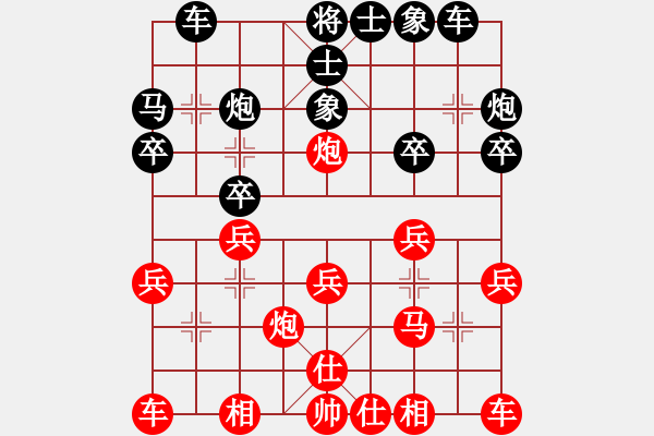 象棋棋譜圖片：yanlantian(5r)-和-冷靜王(月將) - 步數(shù)：20 