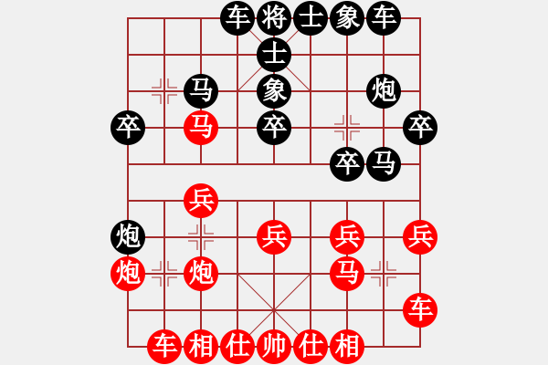 象棋棋譜圖片：張欣 先勝 林茂宗 - 步數(shù)：20 