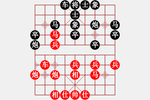 象棋棋譜圖片：張欣 先勝 林茂宗 - 步數(shù)：30 