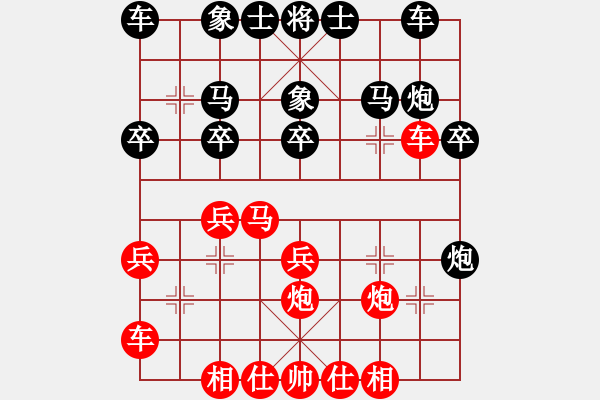 象棋棋谱图片：青帝(7段)-胜-泪眼煞星(2段) - 步数：20 