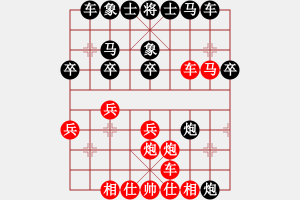 象棋棋谱图片：青帝(7段)-胜-泪眼煞星(2段) - 步数：30 