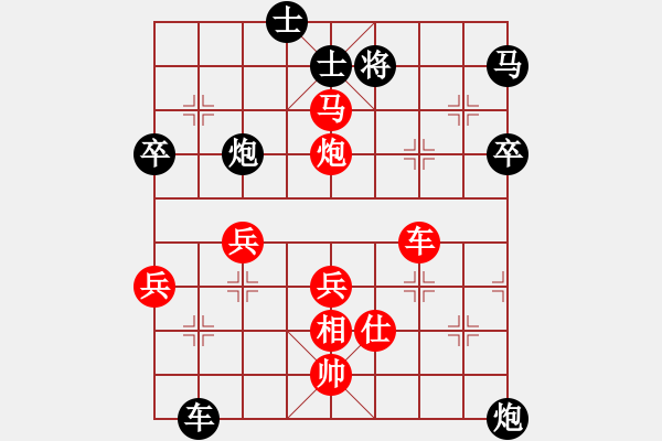 象棋棋谱图片：青帝(7段)-胜-泪眼煞星(2段) - 步数：70 