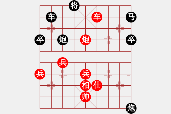 象棋棋谱图片：青帝(7段)-胜-泪眼煞星(2段) - 步数：80 