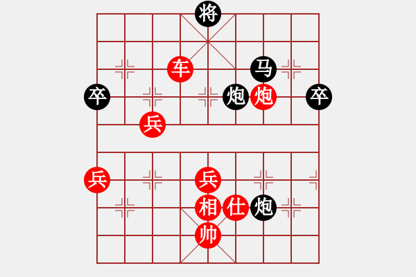 象棋棋谱图片：青帝(7段)-胜-泪眼煞星(2段) - 步数：90 